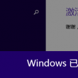 word电脑版下载网址是多少